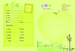 好友档案
