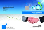 投标文件