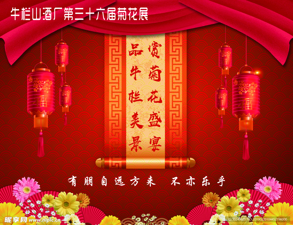 赏花盛宴