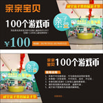 游戏币卡券
