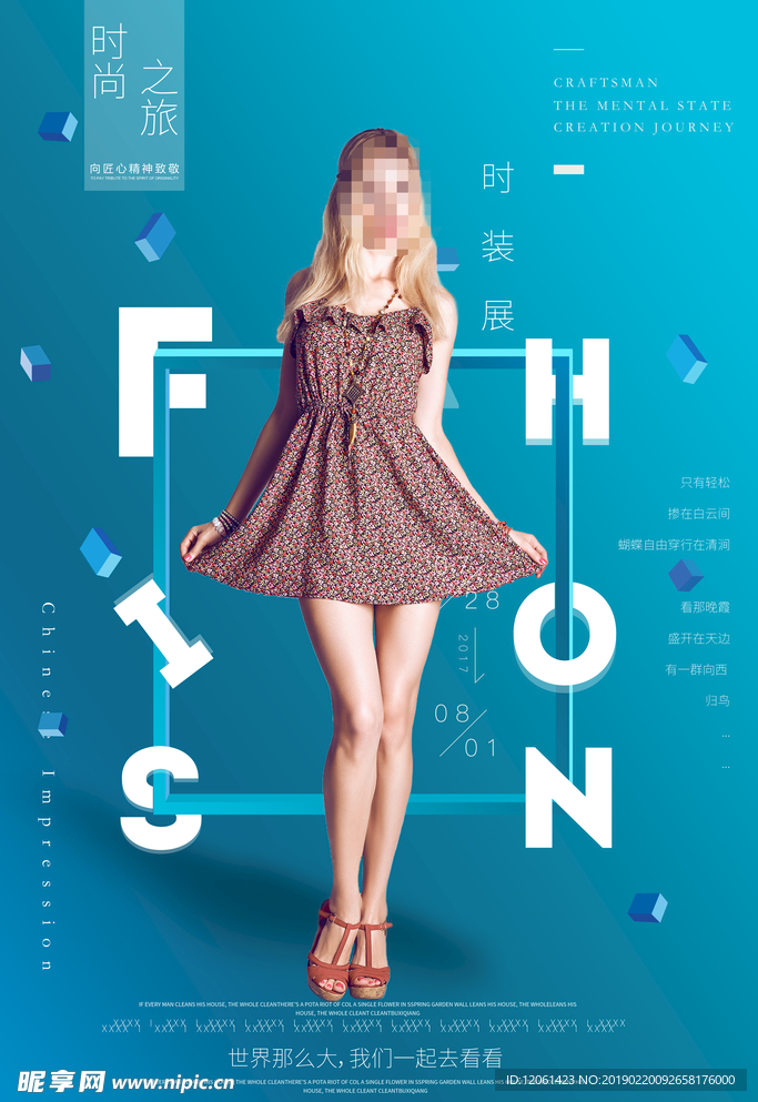 女装