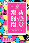 海报设计