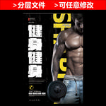 健身俱乐部海报