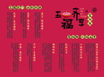 礼品盒包装五福