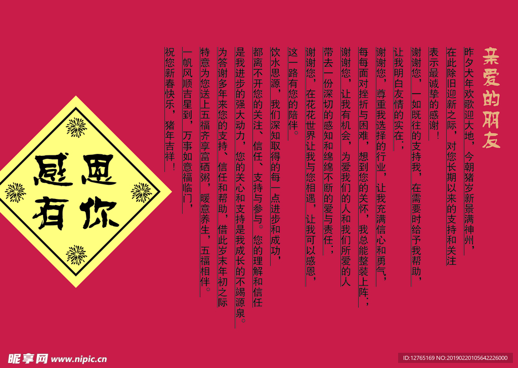 礼品盒包装