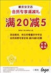 茶饮促销台卡