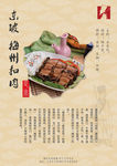 餐饮海报