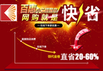 降价模板海报