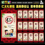 传统美德