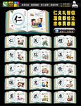 国学经典