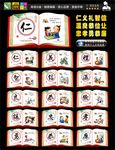 国学文化