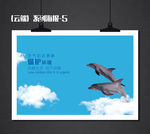 环保海报
