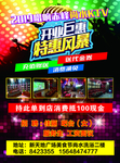 开业巨惠