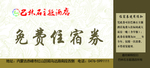 咱们 年 前 休班 还有吗