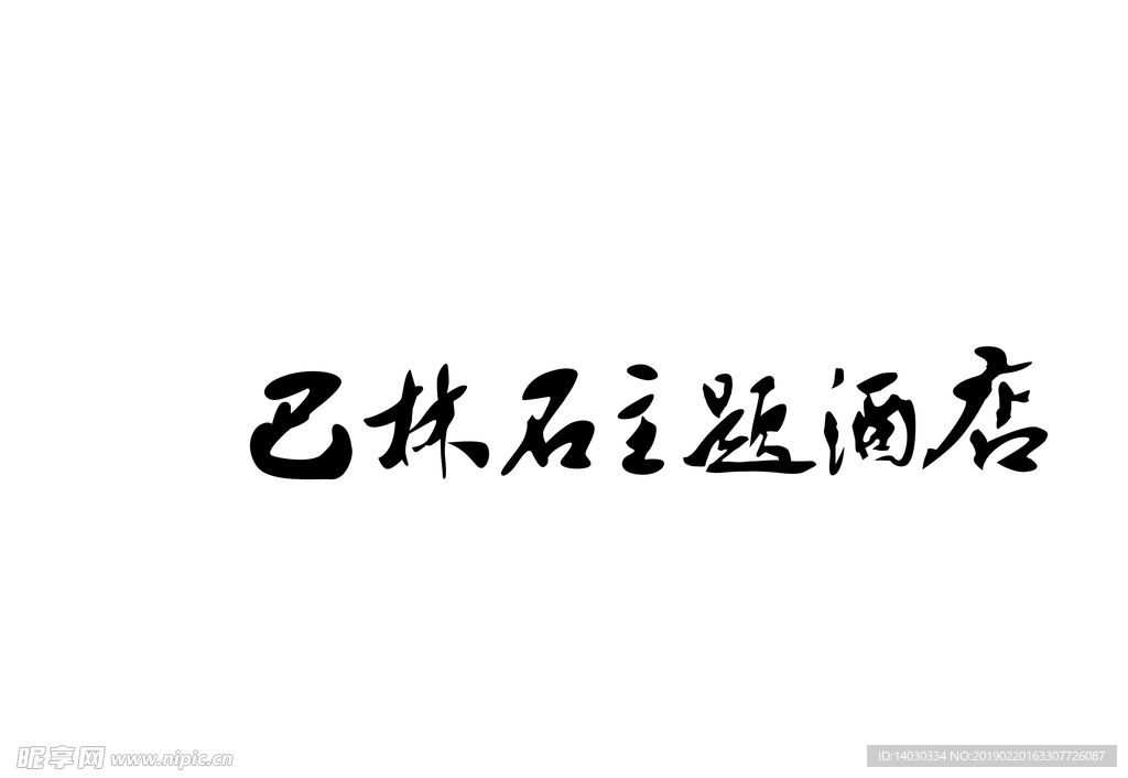 咱们 年 前 休班 还有吗