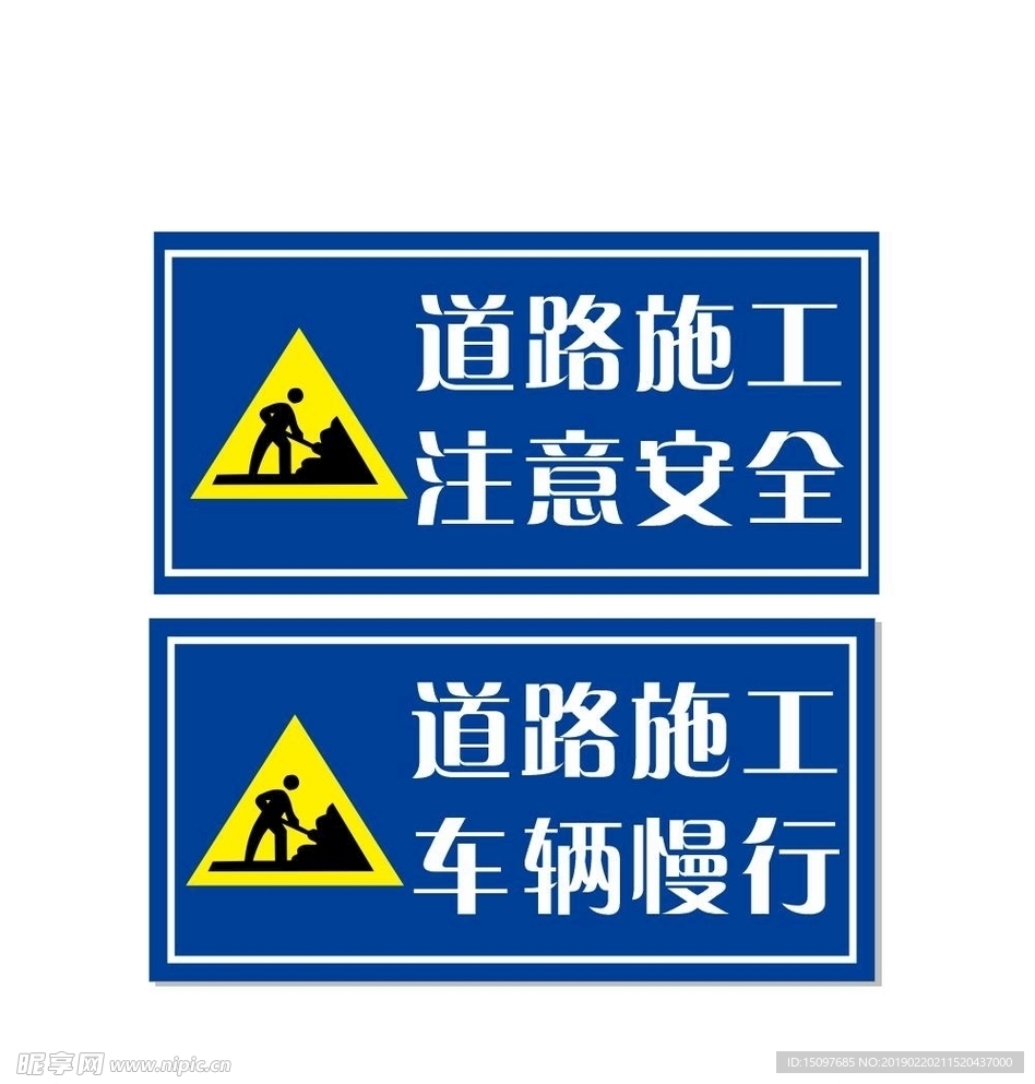 道路施工