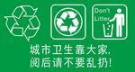 垃圾图标