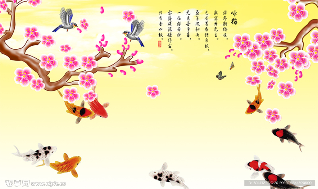 中式咏梅梅花九鱼图电视背景墙