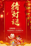 元宵节