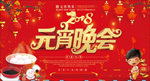 元宵节