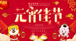 元宵节