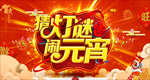 元宵节
