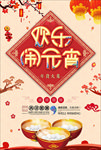 元宵节