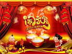 元宵节