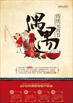元宵节