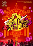 元宵节