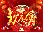 元宵节