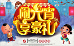 元宵节