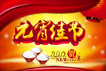元宵节