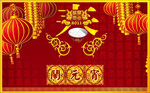 元宵节
