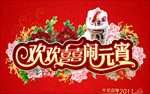 元宵节