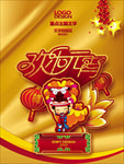 元宵节