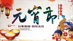 元宵节