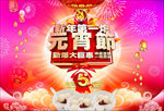 元宵节