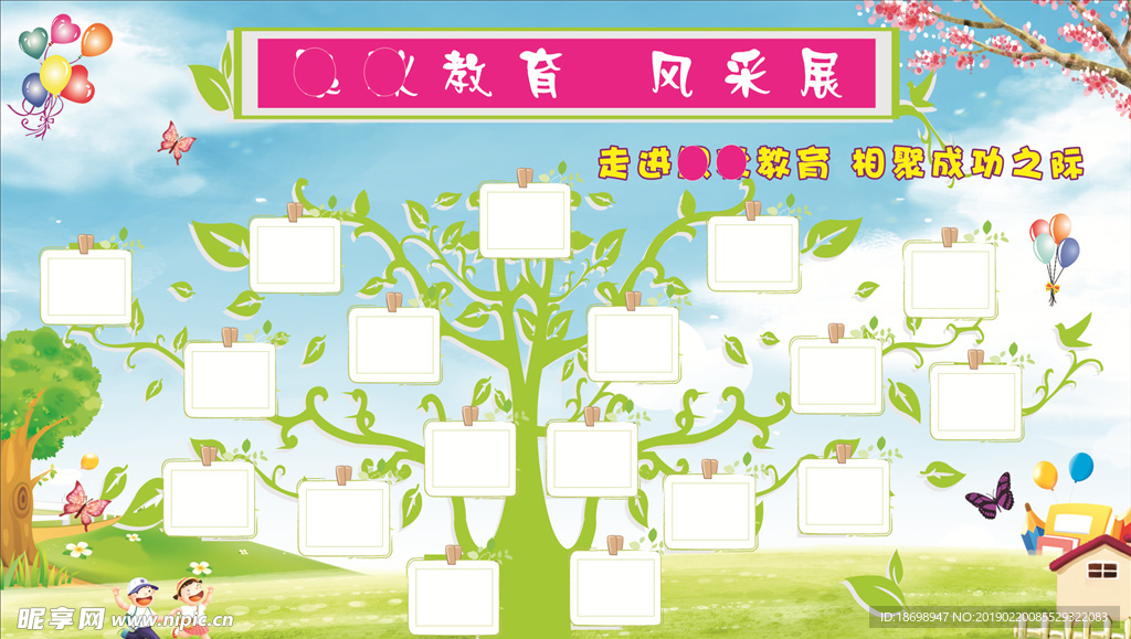 照片墙