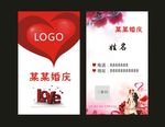 婚庆公司名片