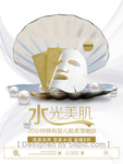 美容肌肤