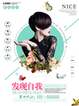 剪发理发养发护发