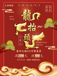 美容美发龙抬头