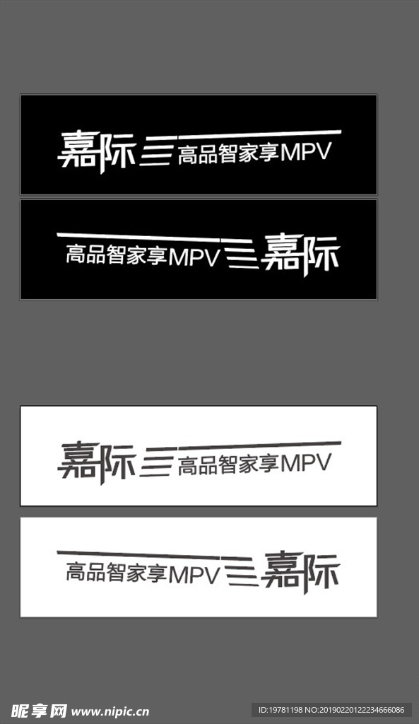 嘉际 试乘试驾车贴