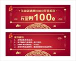 代金券 优惠券 100元