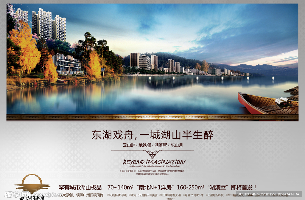 房地产单面广告传单