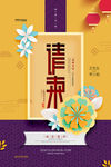 邀请函图片