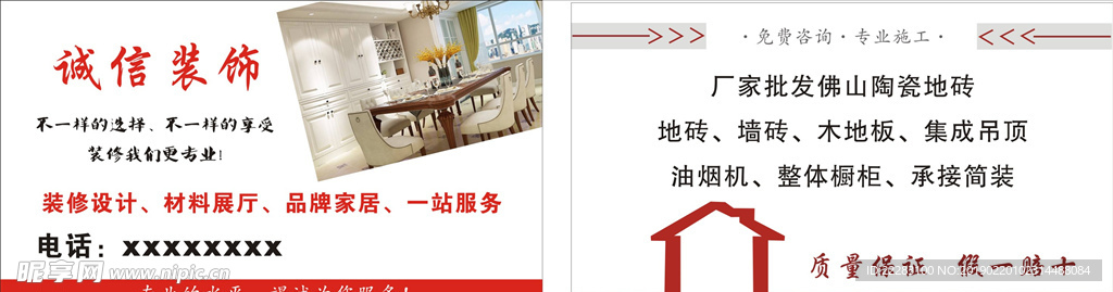 装饰名片
