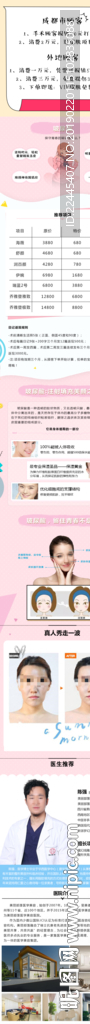 整形美容商城详情页玻尿酸填充