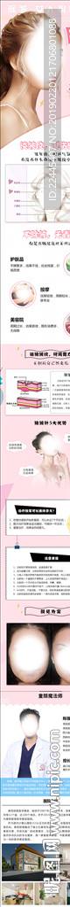 整形美容商城肉毒除皱详情图